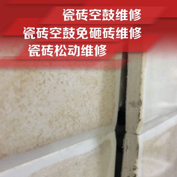 呼和浩特瓷砖空鼓维修公司分享瓷砖胶薄贴法的具体操作步骤